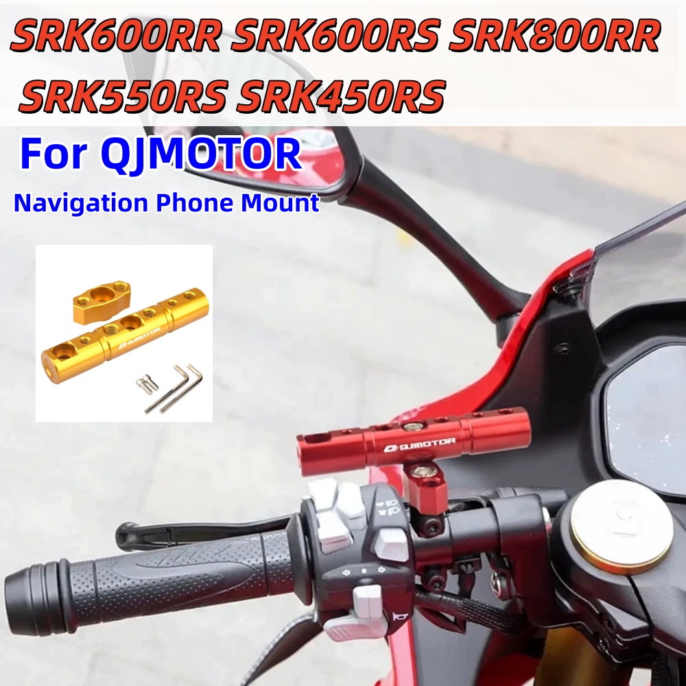 قضيب متقاطع ممتد لـ QJMOTOR SR - مراجعة Quality Phone Accessories وسعره